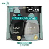 在飛比找蝦皮購物優惠-日本 Kao 花王 溫和 PYUAN 純淨 養護 無添加矽靈