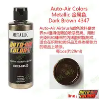 在飛比找露天拍賣優惠-【小七模型】AutoAir 金屬色閃彩 4347暗褐 434