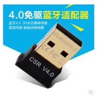 在飛比找蝦皮購物優惠-輕輕家/無線藍牙接收器 USB 藍牙接收器 藍牙4.0 接收