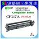 HP CF217A(17A) 全新副廠相容碳粉匣 M102w/M130a/M130nw/M130fn/M130f