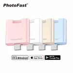 🔥快速出貨🔥【PHOTOFAST】一代PD備份神器 充電自動備份 備份頭 充電備份 自動備份 手機備份 備份 USB備份