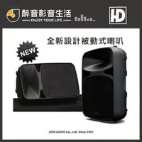 在飛比找PChome商店街優惠-【醉音影音生活】HD D-1020 (黑/白) 被動式防水專