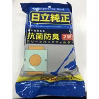 在飛比找蝦皮購物優惠-日立 原廠 吸塵器紙袋 CVP6 適用：CV-AM4T / 