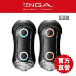 TENGA FLIP ORB STRONG 重複使用 飛機杯 情趣用品 自慰套 自慰器 自 官方直營 現貨 廠商直送