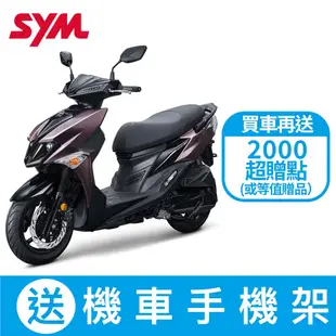 SYM三陽機車 Jet SL 125 ABS+TCS雙碟 七期 2024全新機車