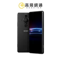 在飛比找蝦皮商城優惠-Sony Xperia PRO-I 12G/512G IP6