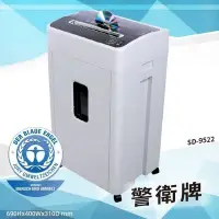 在飛比找Yahoo!奇摩拍賣優惠-【可刷卡,免運】警衛牌 SD-9522 A4短碎型碎紙機 L