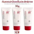 3X NEW TRYLAGINA Age Defense Sunscreen UV Double Hybrid Serum SPF50+ PA++++ 30G.
