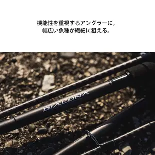 SHIMANO 23 DIALUNA [漁拓釣具] [海鱸竿]