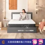 【德國EMMA】DIAMOND石墨烯黑鑽床墊+黑鑽石記憶枕 贈保潔墊 雙人特大(歐洲獲獎最多獨立筒床墊 恆溫睡眠)