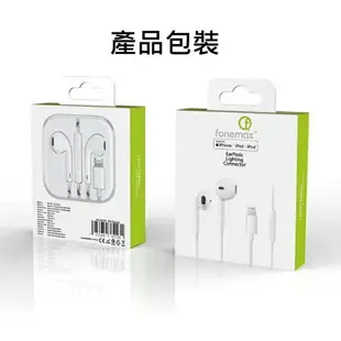 蘋果耳機 隨插即用 官方授權 蘋果認證 MFi Lightning耳機 iPhone14 耳機 立體聲 iphone耳機