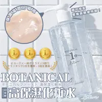 在飛比找蝦皮購物優惠-*現貨*Na日本代購 C-ROLAND BOTANICAL 