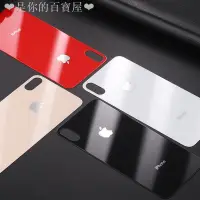 在飛比找蝦皮購物優惠-《現貨免運》素色滿版全玻璃背貼 iPhone X XS MA