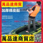 皮劃艇充氣船加厚橡皮艇釣魚船沖鋒舟耐磨塑料氣墊折疊汽艇橡膠船
