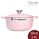 Le Creuset 鑄鐵鍋 琺瑯鍋 鑄鐵 典藏 圓鍋 湯鍋 燉鍋 炒鍋 生鐵鍋 鍋具20cm 2.4L 雪紡粉 法國製