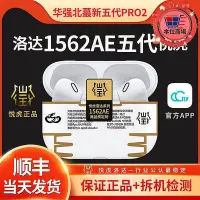 在飛比找Yahoo!奇摩拍賣優惠-【現貨】悅虎洛達1562ae華強北3pro2五代真三代a四代