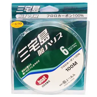 《三宅島》船ハリス 船HARISU 卡夢線 100M 碳素線 碳纖線 子線 牛車輪 中壢鴻海釣具館
