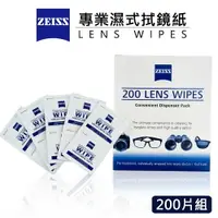 在飛比找樂天市場購物網優惠-【EC數位】ZEISS 蔡司專業濕式拭鏡紙 200片裝 清潔