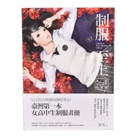 在飛比找蝦皮購物優惠-二手 制服至上 臺灣女高中生制服選 531500000133