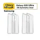 OtterBox Galaxy S20 Ultra Symmetry 炫彩透明殼 保護殼