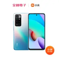 在飛比找蝦皮商城優惠-Redmi 10 海洋藍 4GB RAM 128GB ROM