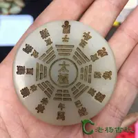 在飛比找樂天市場購物網優惠-古玩仿古玉器古玉老玉 做舊古董收藏老物件 太極八卦吊墜掛件玉