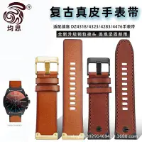 在飛比找Yahoo!奇摩拍賣優惠-代用錶帶 復古棕色真皮手錶帶適配迪塞DZ4283 4305 