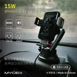 MYCELL | 15W 第三代無線超閃充車架組 QC2.0/3.0快充 APPLE 7.5W 無線快充 磁吸快充 車充