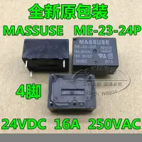 在飛比找露天拍賣優惠-議價~全新原裝 ME-23-24P 24VDC 4腳 24V