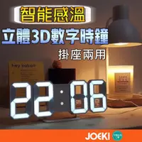 在飛比找iOPEN Mall優惠-數字時鐘 3D數字時鐘 科技電子鐘 LED數字鐘 立體電子時