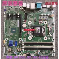 在飛比找蝦皮購物優惠-惠普 HP ProDesk 600 G2 680 G2主板7