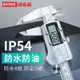 新品上新 SYNTEK游標卡尺高精度數顯卡尺0-150-200-300MM工業級不銹鋼防水 雙十一購物節