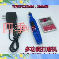 在飛比找蝦皮購物優惠-新品 多功能打磨機迷你微型小電鉆筆式雕刻打磨機卸指甲修磨拋光