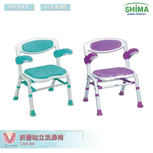SHIMA日本 7250 老人洗澡椅 洗澡椅子 淋浴椅 浴室椅 洗澡椅 銀髮浴室椅 浴室椅子 DX洗澡椅