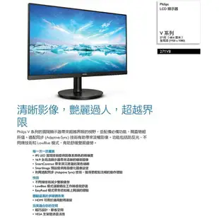 【最高折200+跨店點數22%回饋】PHILIPS飛利浦 271V8 27吋 IPS FHD 寬螢幕顯示器/HDMI/4ms/無喇叭/75Hz