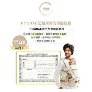 韓國Pognae MAX 萬能四合一透氣背巾(5色可選)【贈背巾收納袋】【麗兒采家】