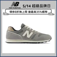 在飛比找蝦皮商城優惠-【New Balance】 NB 復古鞋_中性_灰色_ML3