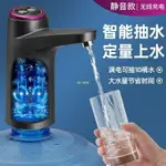 戶之鷹智能定量自動出水器抽水機吸水器大桶裝水抽水器電動飲水機 免運 開發票