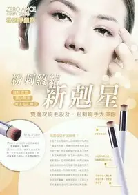 在飛比找Yahoo!奇摩拍賣優惠-【小善美小舖】BIOCOM 粉刺潔顏刷