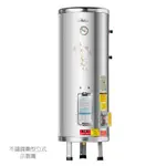 ALEX電光牌EH7020FS儲備型電能熱水器20加侖=74公升/圓型立式*掛式*橫式儲熱式熱水器(不含安裝)