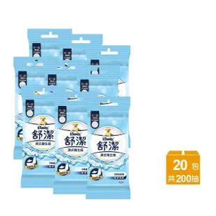 【Kleenex 舒潔】濕式衛生紙隨身包(10抽X20包)