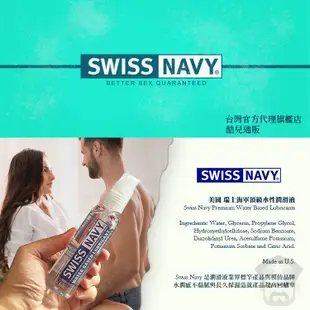 美國 SWISS NAVY 瑞士海軍頂級水性潤滑液 16 32oz WATER BASED LUBE 水性 潤滑液 KY