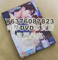 在飛比找Yahoo!奇摩拍賣優惠-DVD影片專賣 河伯的新娘2017（南柱赫 申世京）高清4D