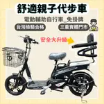 【98GO電動自行車】電動腳踏車 電動自行車 電動輔助自行車 EBIKE 錡明 AA2-E 後座雙層後圍欄 免掛牌電輔車