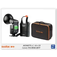 在飛比找蝦皮購物優惠-☆閃新☆GODOX 神牛 AD360TTL-C kit+CB