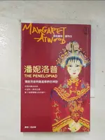 【書寶二手書T7／翻譯小說_BUJ】潘妮洛普-潘妮洛普與奧迪修斯的神話_田含章, 瑪格麗特.