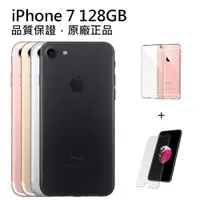 在飛比找蝦皮購物優惠-*最殺小舖* 近全新 無傷  iphone7 128g 玫瑰