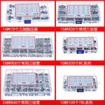 常用三極管元器件混裝包直插BC系列S8050/S8550/S9012DIY電子元件