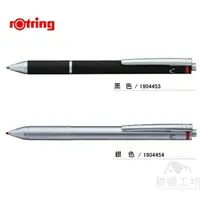 在飛比找蝦皮商城優惠-洛登 rOtring 紅環 Trio-Pen 3-in-1 