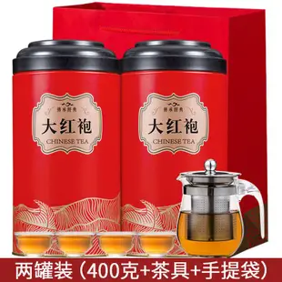 【送一壺四杯】大紅袍茶葉武夷岩茶濃香型紅茶禮盒散裝200g/400g
